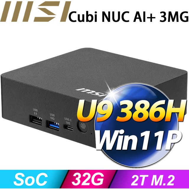MSI 微星 【天狼座7U6E】Cubi NUC AI+ 3MG-016BTW(U9 386H/32G/2TB SSD/W11P)特仕機