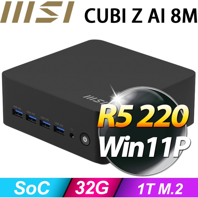 MSI 微星 【天狼座7U7C】Cubi Z 8M-042BTW(R5-220/32G/1TB SSD/W11P)特仕機