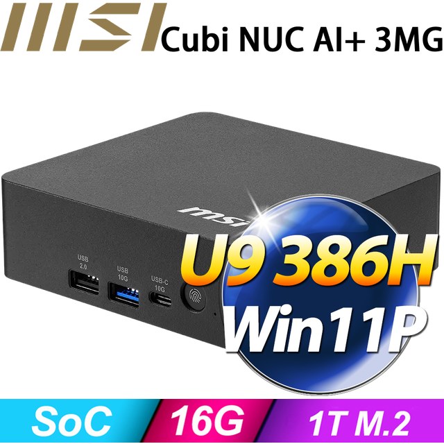 MSI 微星 【天狼座7U6F】Cubi NUC AI+ 3MG-016BTW(U9 386H/16G/1TB SSD/W11P)特仕機