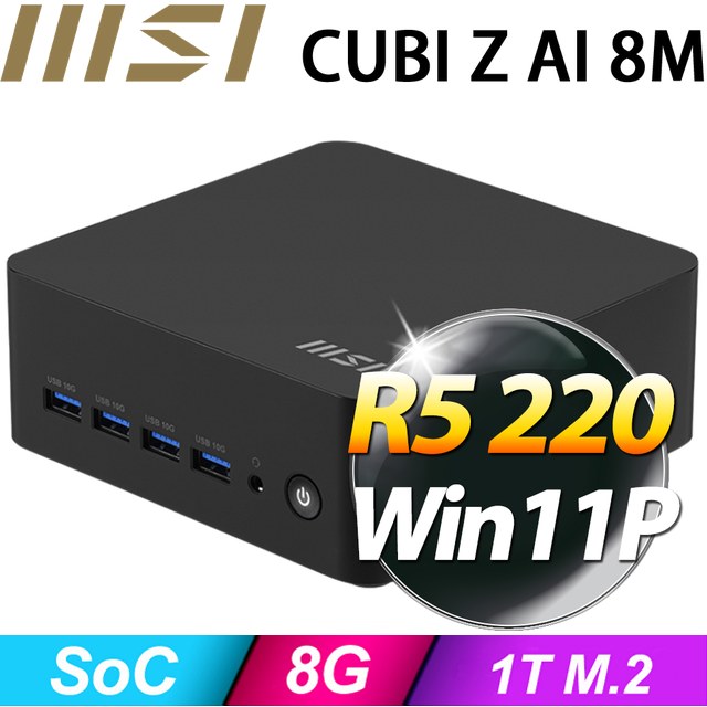 MSI 微星 【天狼座7U75】Cubi Z 8M-042BTW(R5-220/8G/1TB SSD/W11P)特仕機