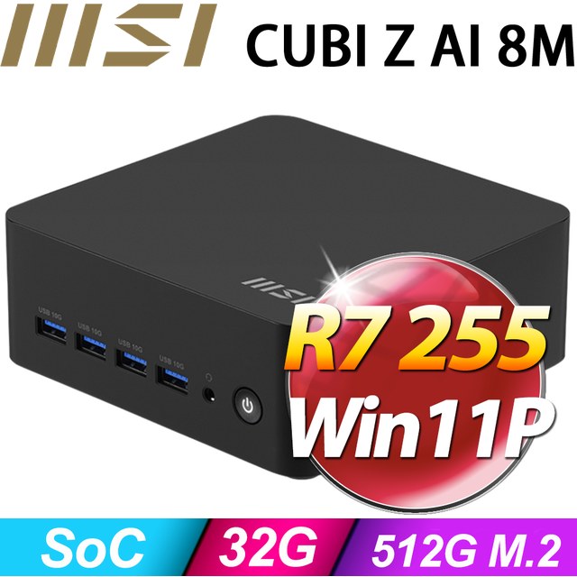 MSI 微星 【天狼座7U85】Cubi Z 8M-041BTW(R7-255/32G/512G SSD/W11P)特仕機