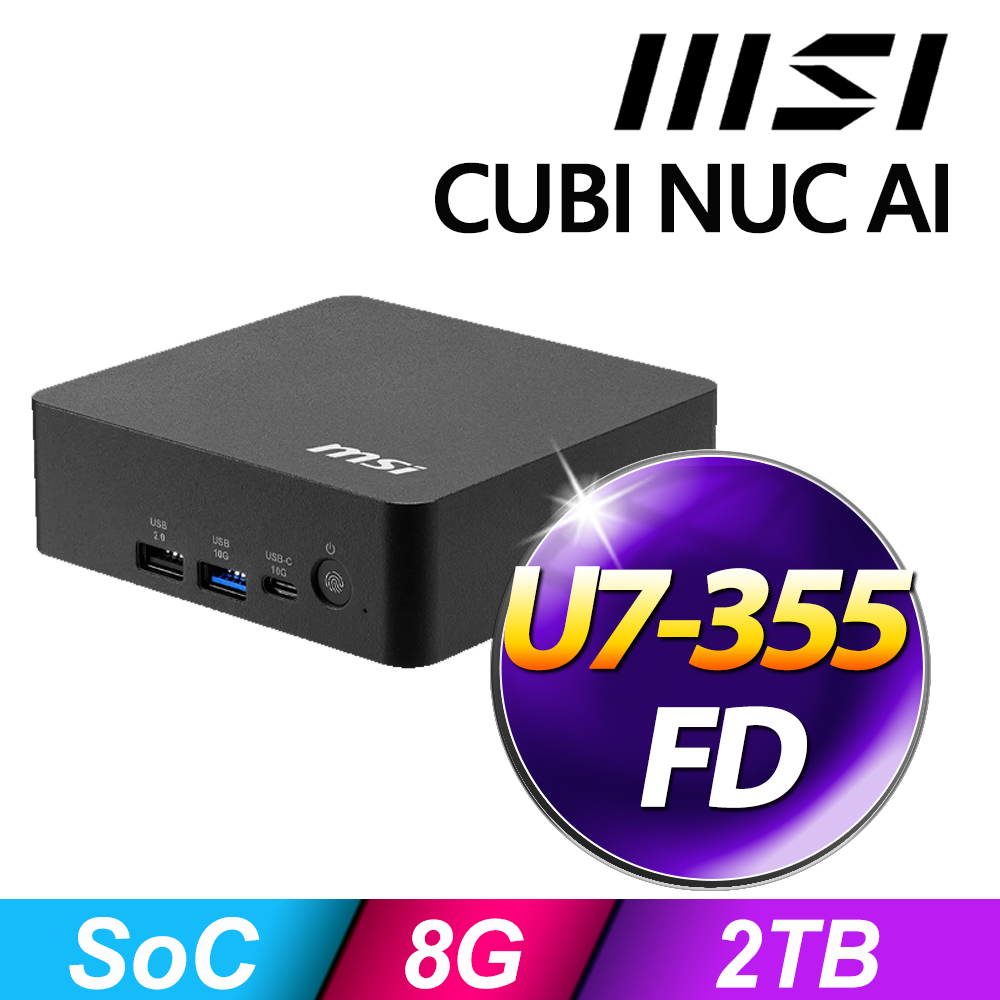 MSI 微星 CUBI NUC AI+ 3MG 系列 - U7 處理器 - 8G記憶體 / 2TB SSD / 無系統電腦 (U7-355)
