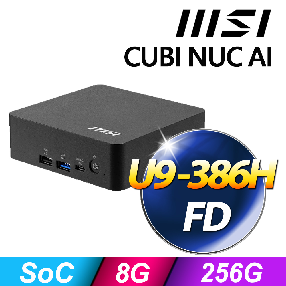 MSI 微星 CUBI NUC AI+ 3MG 系列 - U9 處理器 - 8G記憶體 / 256G SSD / 無系統電腦 (U9-386H)