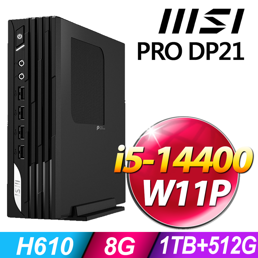 MSI 微星 PRO DP21系列 - i5處理器 - 8G記憶體 / 1TB+512G SSD / Win11 專業版電腦