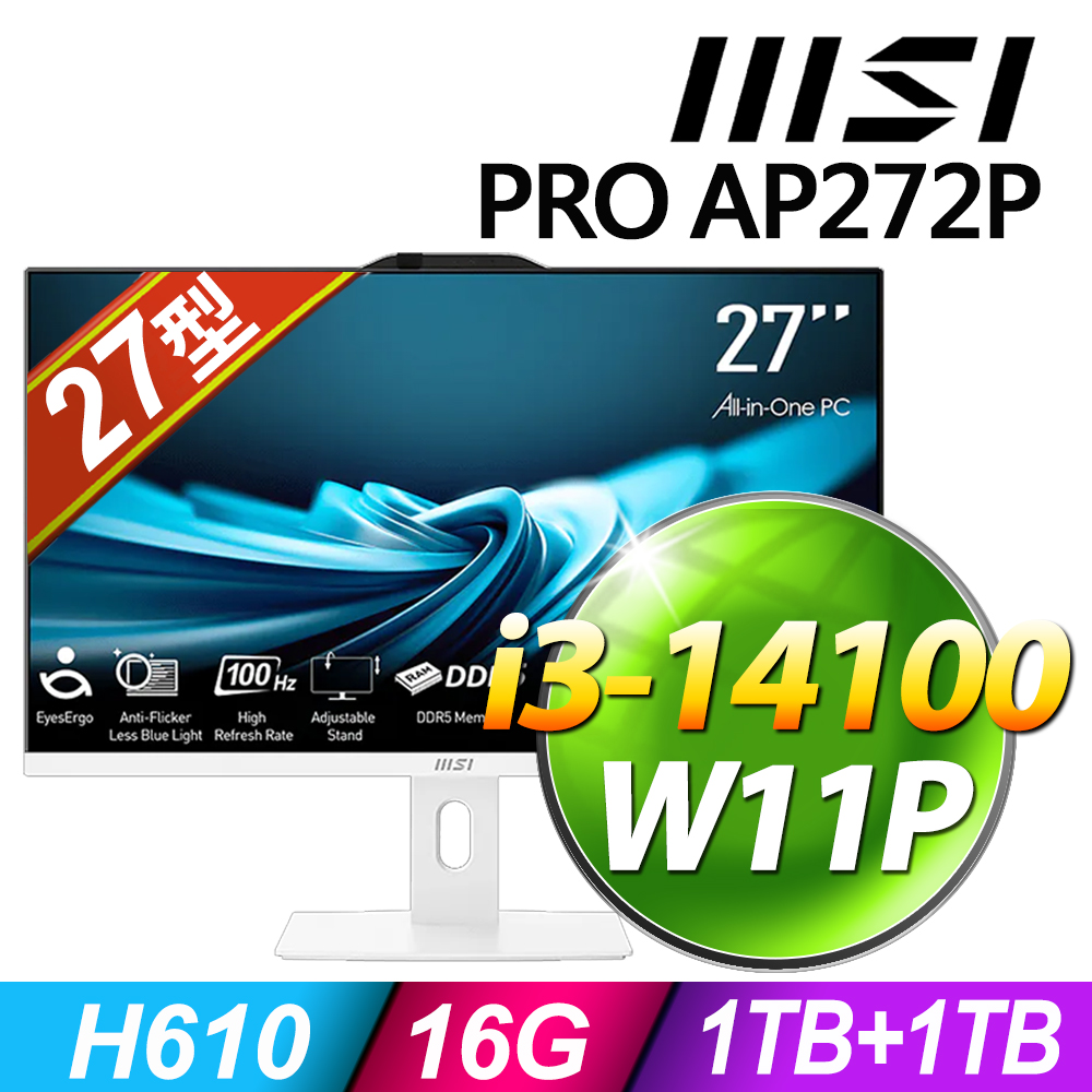 MSI 微星 PRO AP272P 系列 - 27型螢幕 / i3 處理器 / 16G記憶體 / 1TB+1TB SSD / W11P專業版 液晶電腦 (白)
