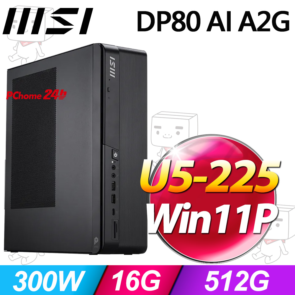 MSI 微星 PRO DP80 AI A2G系列-Ultra5處理器/16G記憶體/1T SSD/Win11專業版(A2G-248TW)