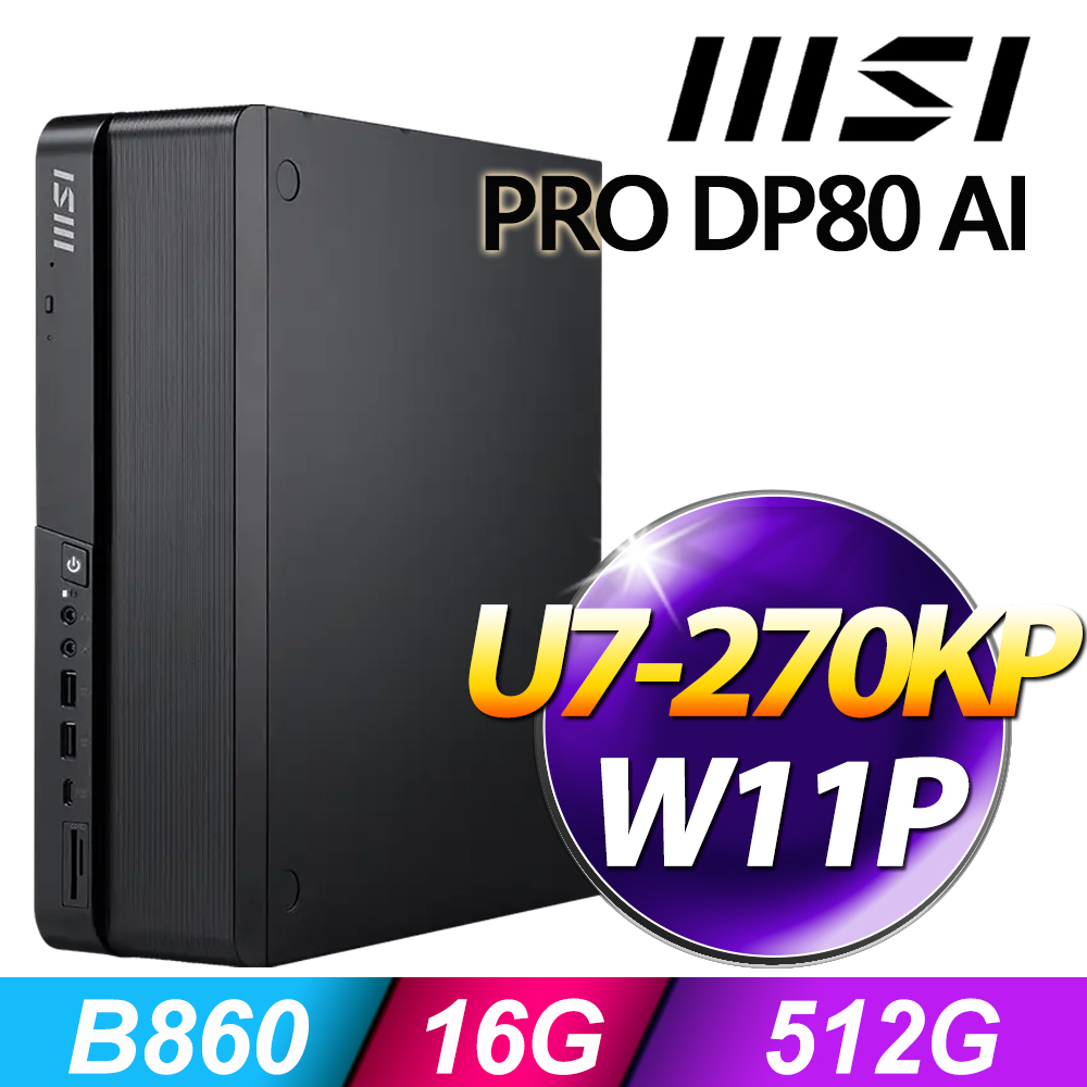 MSI 微星 PRO DP80 AI 系列 - U7處理器 - 16G記憶體 / 512G SSD / Win11 專業版電腦