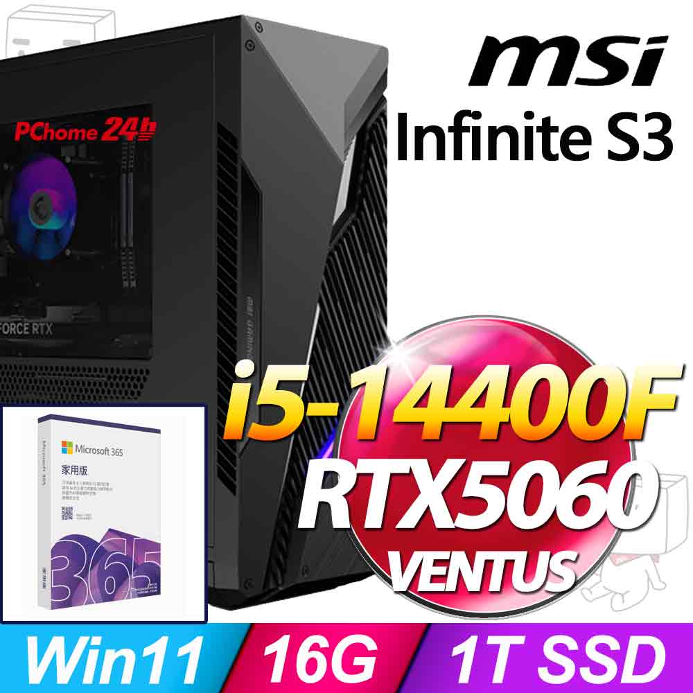 MSI 微星 Infinite S3系列-i5處理器/16G記憶體/1TB SSD/RTX5060-8G顯卡/Win11家用版(14-2633TW)(其他規格)