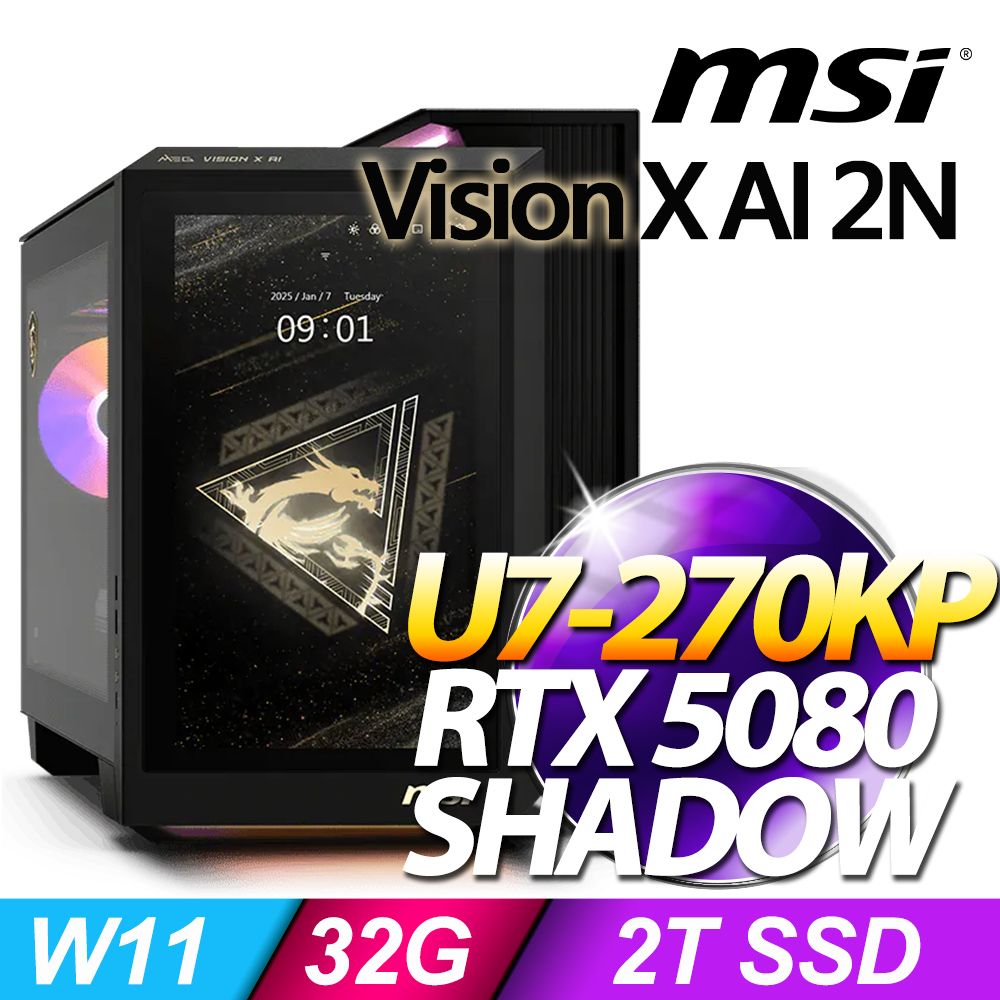 MSI 微星 Vision X AI系列-Ultra 7處理器/32G記憶體/2TB SSD/RTX5080-16G顯卡/Win11家用版(2NVV7-406TW)