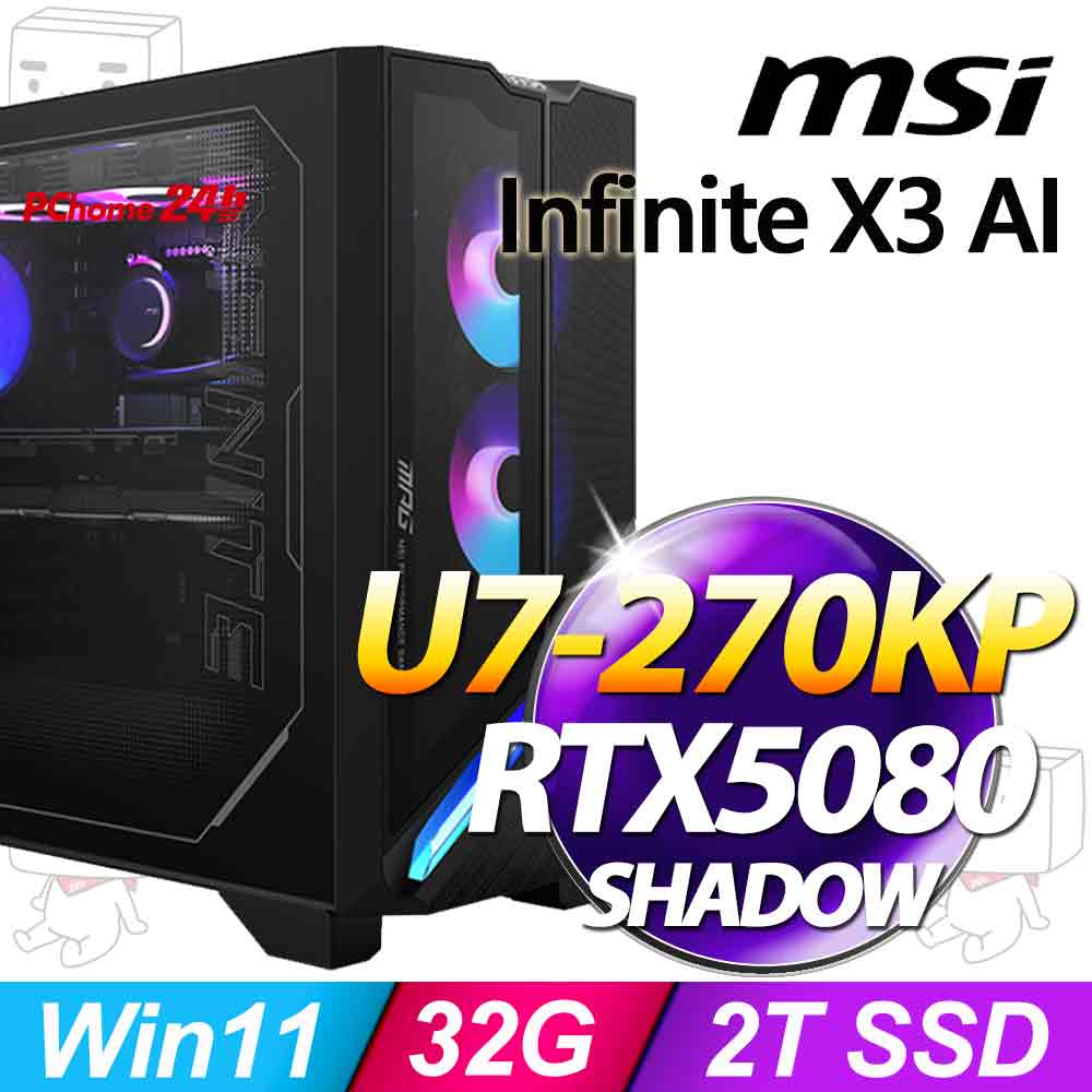 MSI 微星 Infinite X3 AI系列-Ultra7處理器/32G記憶體/2TB SSD/RTX5080-16G顯卡/Win11家用版(2NVV7-1094TW)