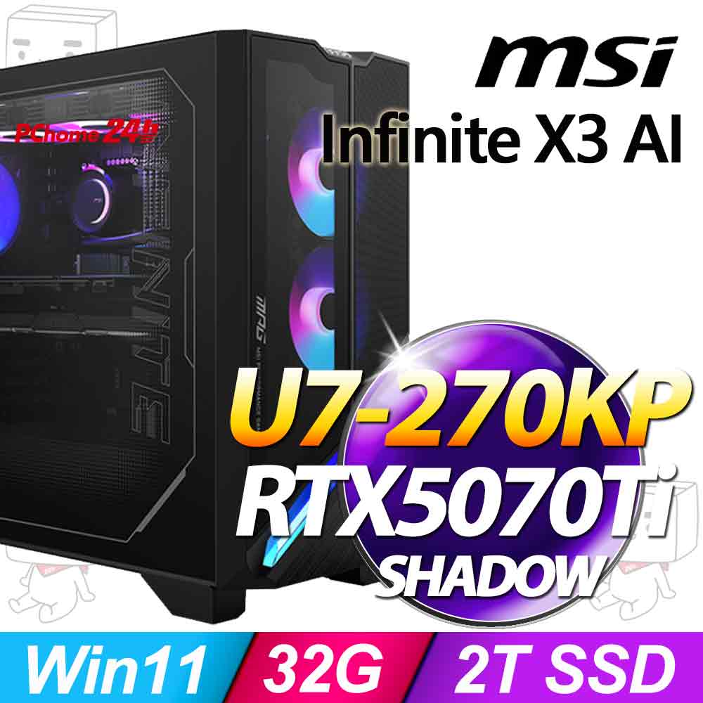MSI 微星 Infinite X3 AI系列-Ultra7處理器/32G記憶體/2TB SSD/RTX5070Ti-16G顯卡/Win11家用版(2NVR7-1098TW)