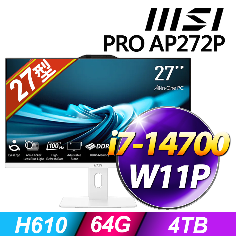 MSI 微星 PRO AP272P 系列 - 27型螢幕 / i7 處理器 / 64G記憶體 / 4TB SSD / W11P專業版 液晶電腦 (白)