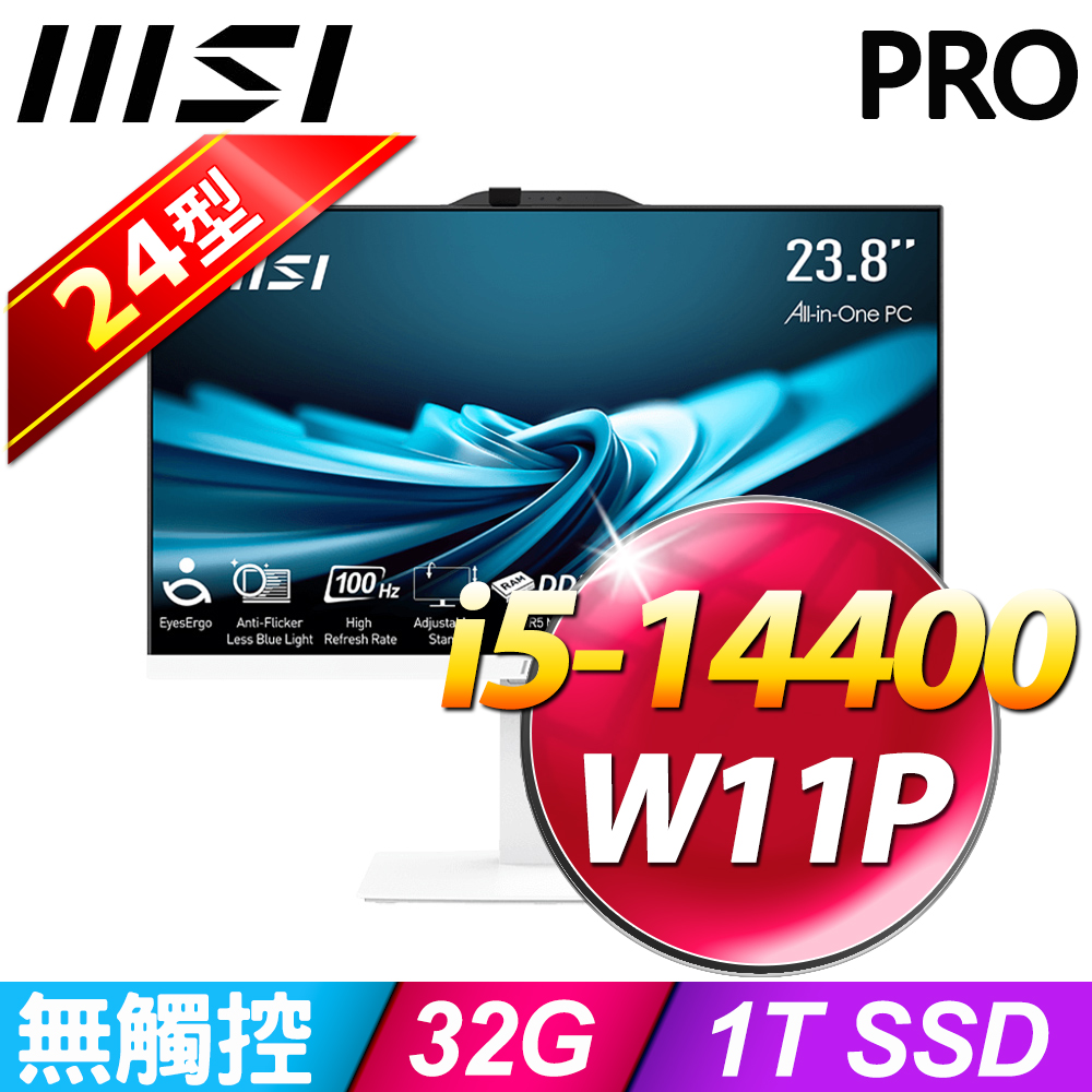 MSI 微星 PRO AP242P系列 - i5處理器 / 32G記憶體 / 1TB SSD / Win11專業版特仕電腦 (14M-1088TW-SP3)