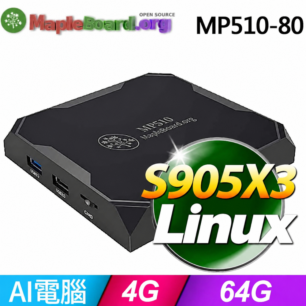 MP510-80 MapleClaw 個人 AI Agent
