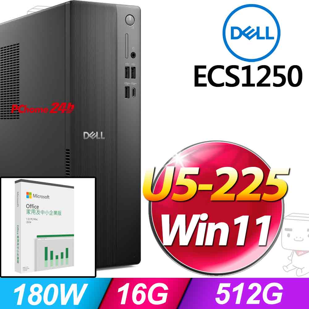 DELL 戴爾 ECS1250系列-Ultra5處理器/16G記憶體/512G SSD/Win11家用版(ECS1250-R3508BTWK)