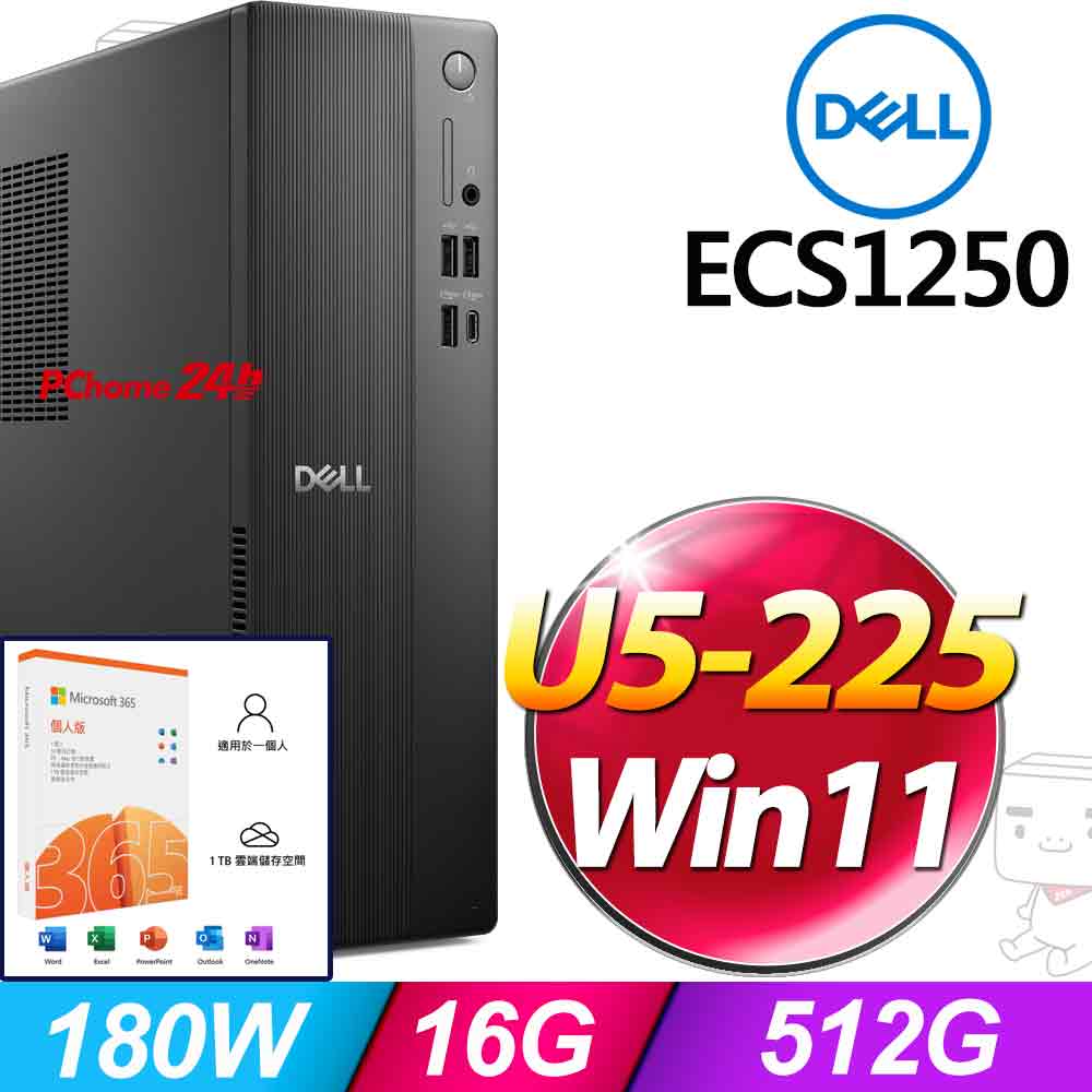 DELL 戴爾 ECS1250系列-Ultra5處理器/16G記憶體/512G SSD/Win11家用版(ECS1250-R3508BTWK)(其他規格)