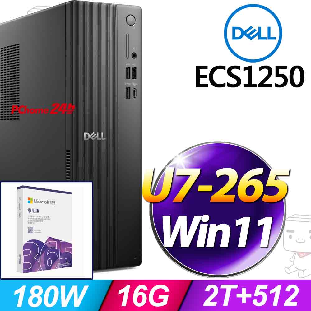 DELL 戴爾 ECS1250系列-Ultra7處理器/16G記憶體/2T+512G SSD/Win11家用版(ECS1250-R4808BTW)