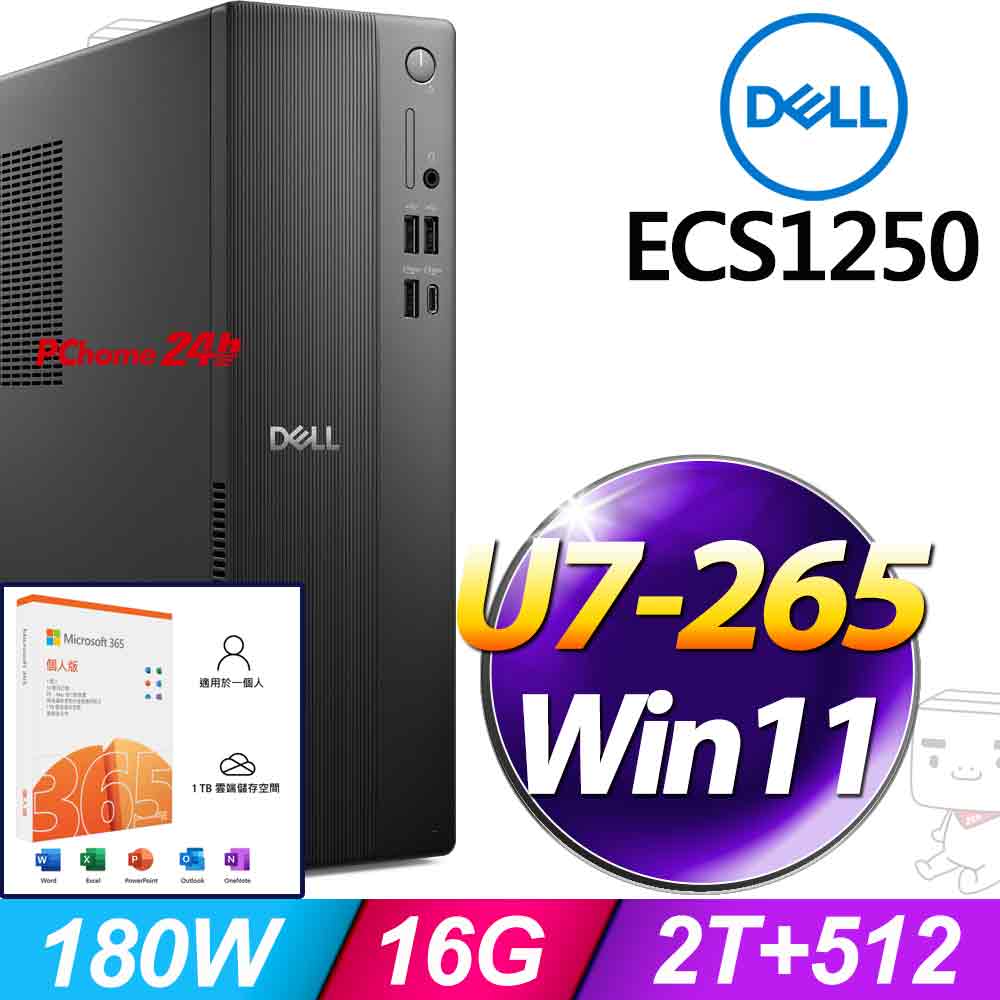 DELL 戴爾 ECS1250系列-Ultra7處理器/16G記憶體/2T+512G SSD/Win11家用版(ECS1250-R4808BTW)