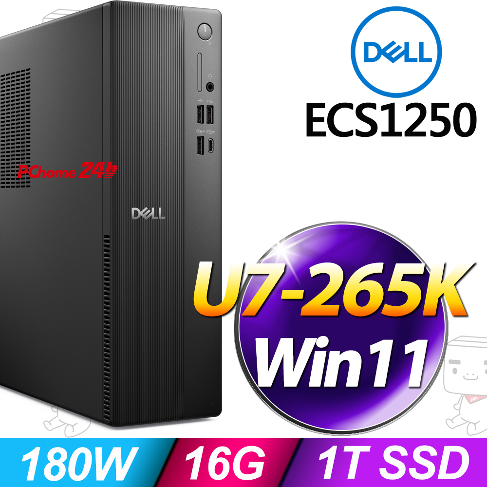 DELL 戴爾 ECS1250系列-Ultra 7處理器/16G記憶體/1TB SSD/Win11家用版(ECS1250-R4708BTW)