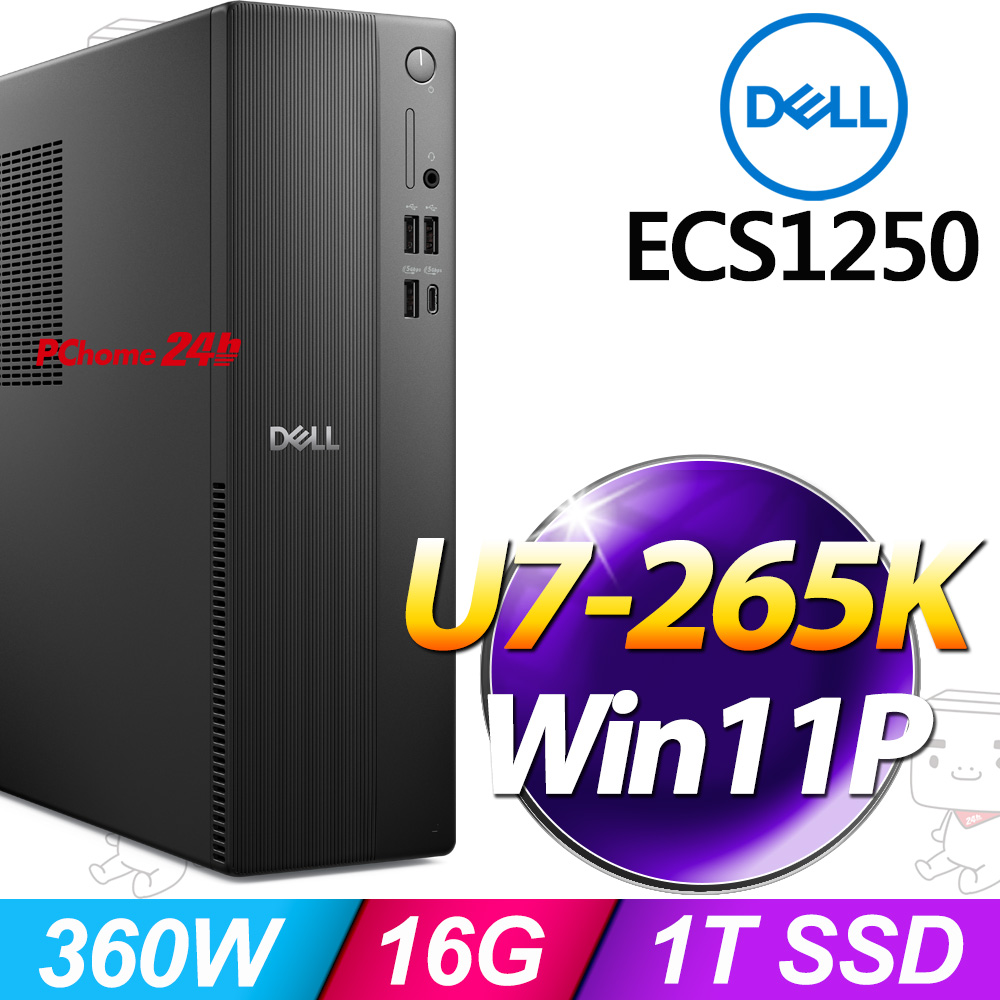 DELL 戴爾 ECS1250系列-Ultra 7處理器/16G記憶體/1TB SSD/Win11專業版(ECS1250-P4708BTW)