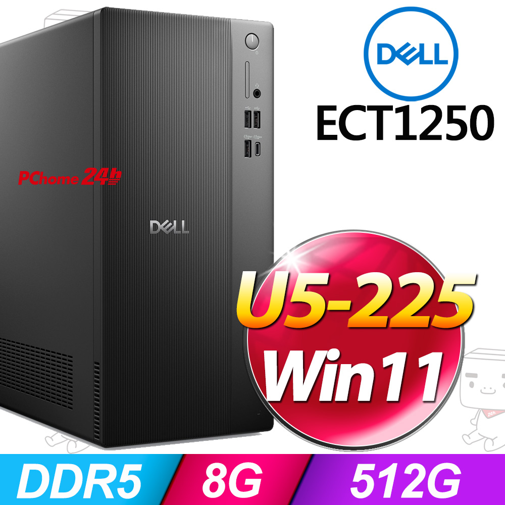 DELL 戴爾 ECT1250系列-Ultra 5處理器/8G記憶體/512G SSD/Win11家用版電腦(ECT1250-R3508BTWK)(其他規格)