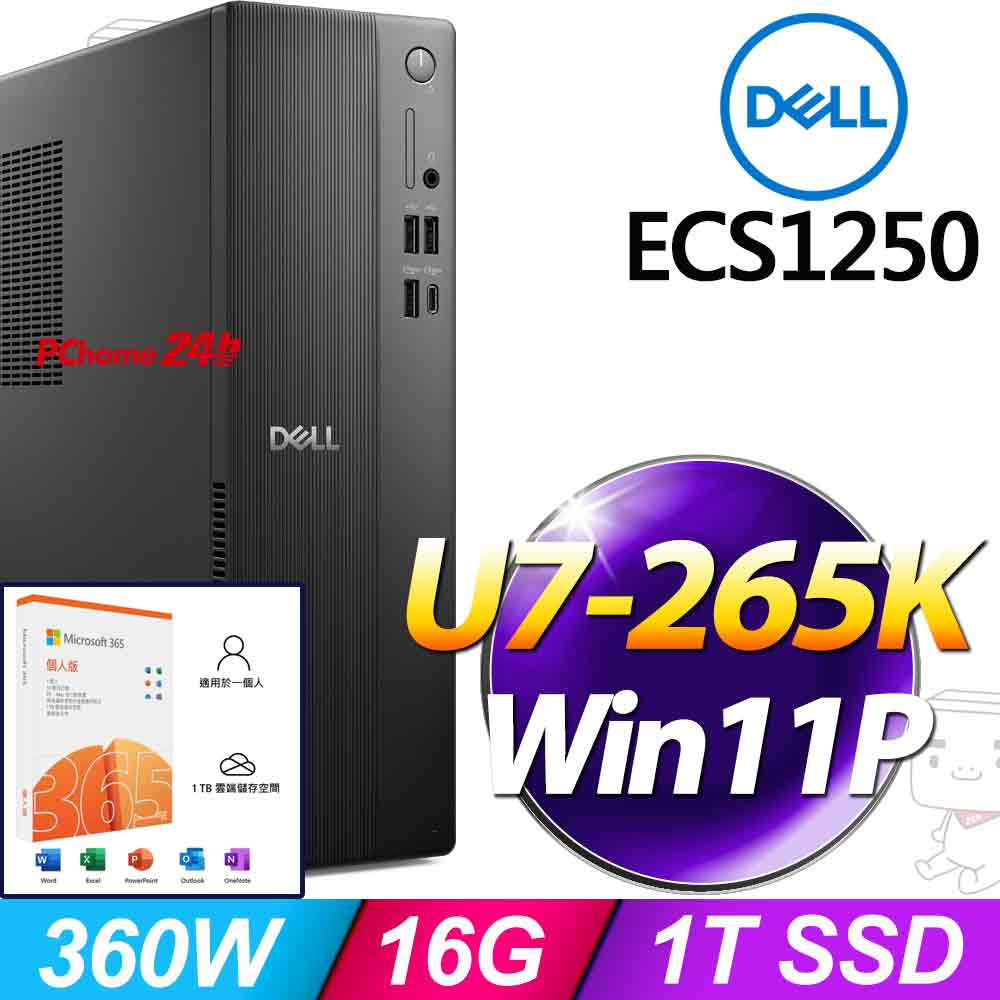 DELL 戴爾 ECS1250系列-Ultra 7處理器/16G記憶體/1TB SSD/Win11專業版(ECS1250-P4708BTW)(其他規格)