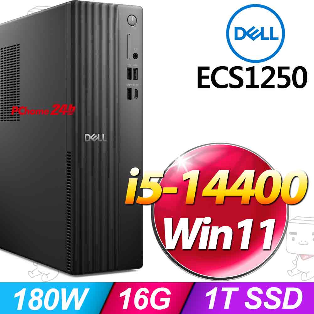 DELL 戴爾 Slim ECS1250系列-i5處理器/16G記憶體/1TB SSD/Win11家用版(ECS1250-R1608BTW)