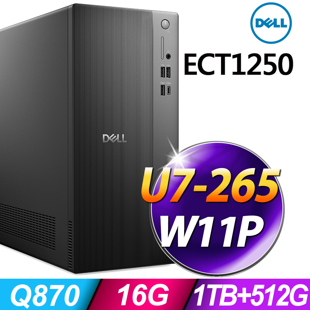 DELL 戴爾 ECT1250系列 - Ultra7處理器 / 16G記憶體 / 1TB+512G SSD / Win11 專業版電腦