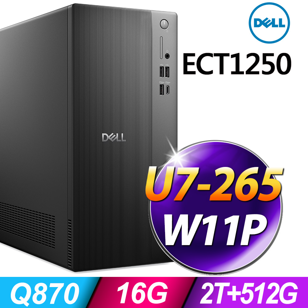 DELL 戴爾 ECT1250系列 - Ultra7處理器 / 16G記憶體 / 2TB+512G SSD / Win11 專業版電腦