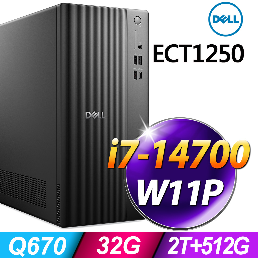 DELL 戴爾 ECT1250系列 - i7處理器 / 32G記憶體 / 2TB+512G SSD / Win11 專業版電腦