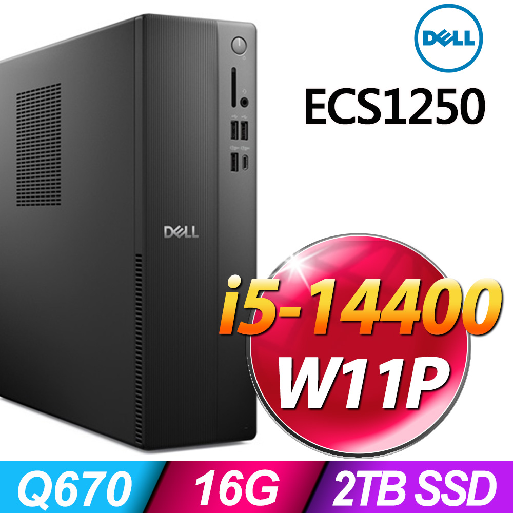 DELL 戴爾 ECS1250系列 - i5處理器 / 16G記憶體 / 1TB SSD+1TB SSD / Win11 專業版電腦