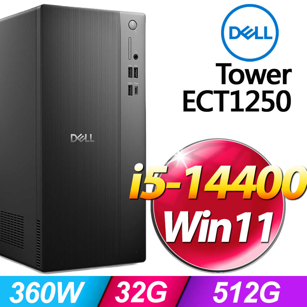 DELL 戴爾 Tower ECT1250系列 - i5處理器 / 32G記憶體 / 512G SSD / Win11家用版特仕電腦