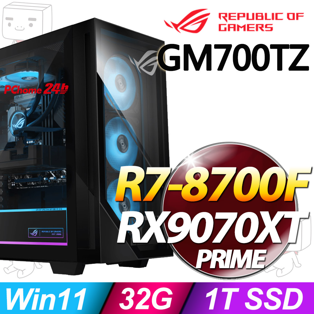 ASUS ROG 華碩 ROG GM700TZ系列-R7處理器/32G記憶體/1T SSD/RX9070XT-16G顯卡/Win11家用版 (GM700TZ-R8700F130W7A)