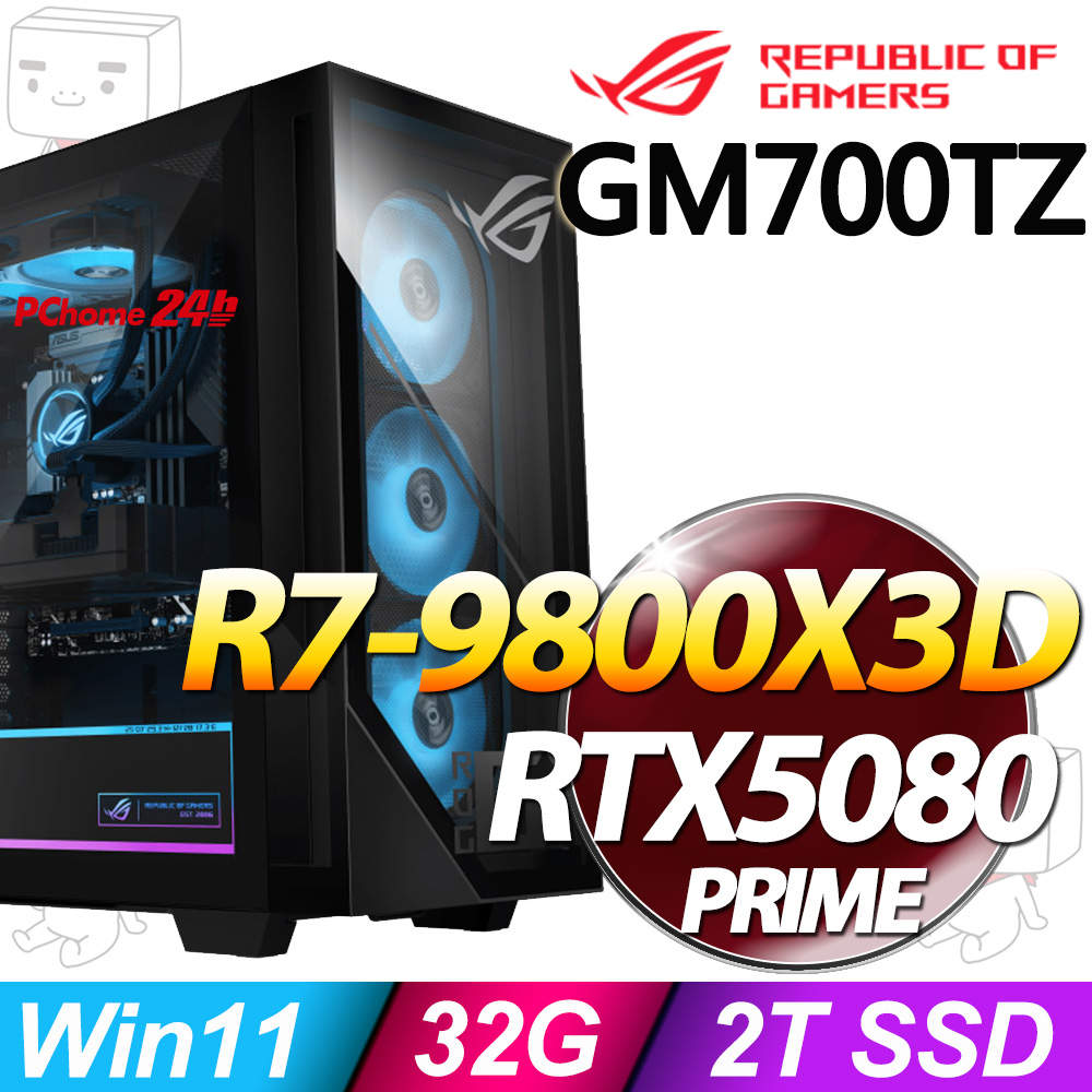 ASUS ROG 華碩 GM700TZ系列-R7處理器/32G記憶體/2T SSD/RTX5080-16G顯卡/Win11家用版 (GM700TZ-R9800X202W8)