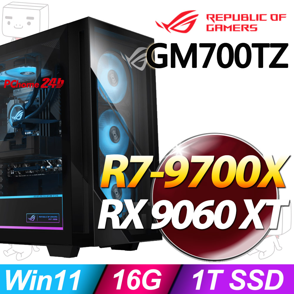 ASUS ROG 華碩 GM700TZ系列-R7處理器/16G記憶體/1T SSD/RX9060XT顯卡/Win11家用版 (GM700TZ-R9700X167W6A)