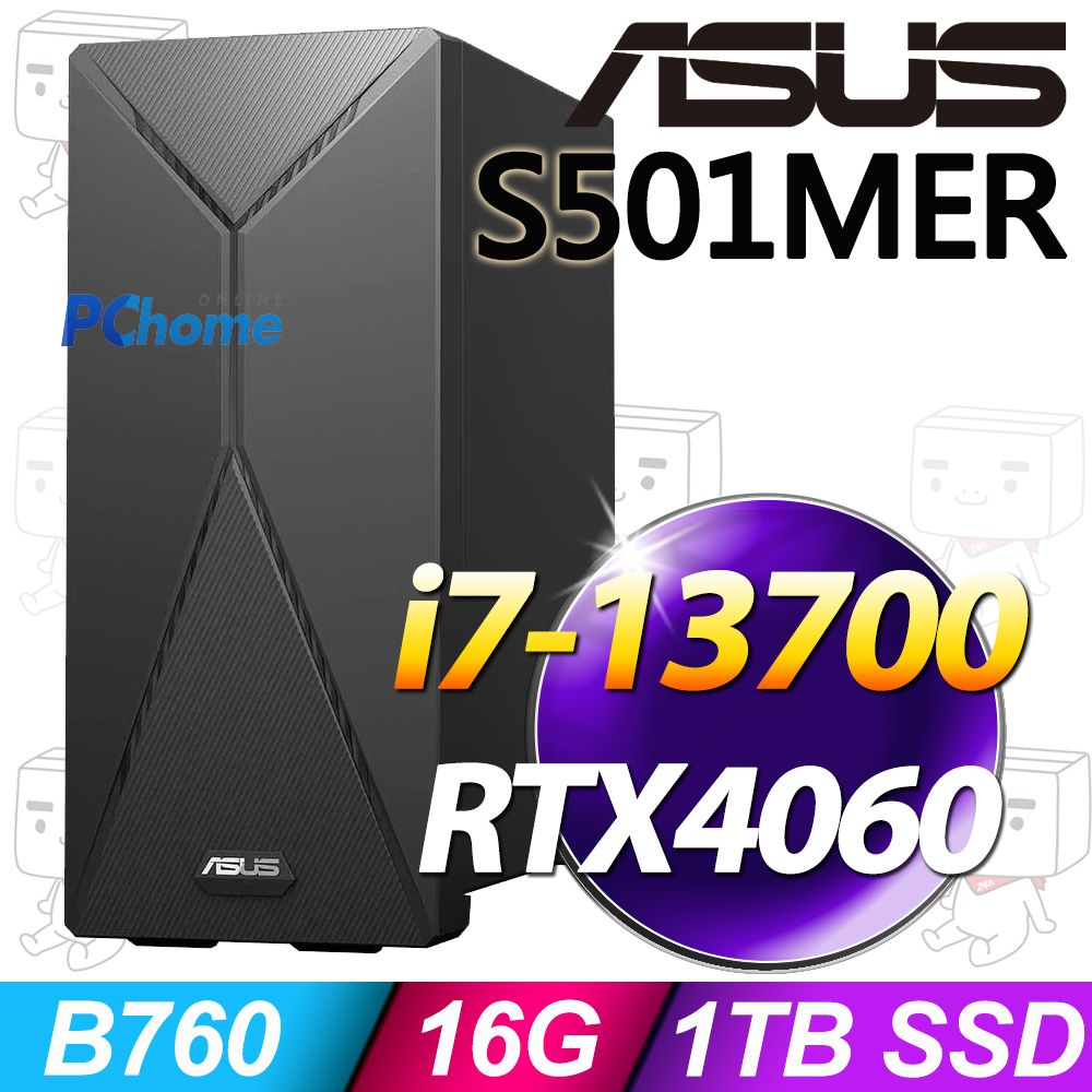 ASUS 華碩 S501MER系列 - i7處理器 / 32G記憶體 / 1TSSD / RTX4060 / Win11家用版電腦 / 500瓦電源 