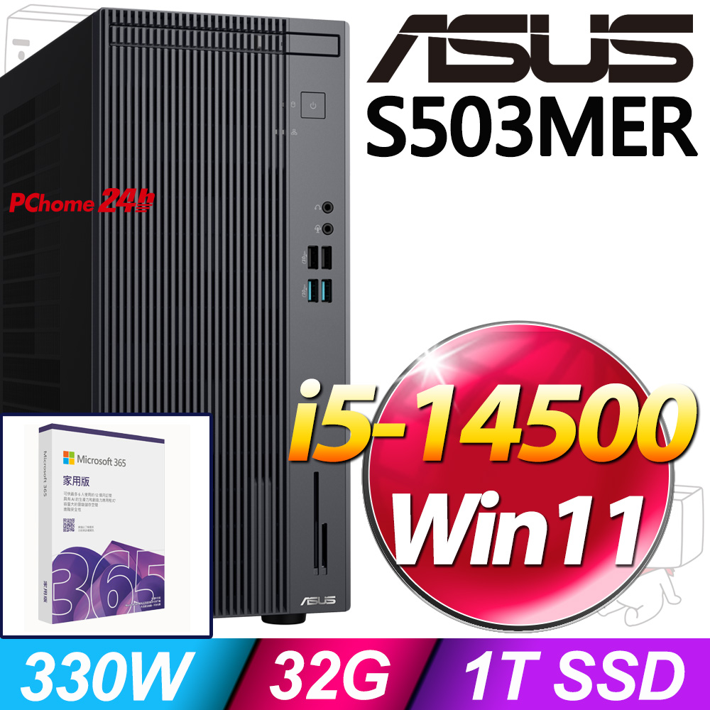 ASUS 華碩 S503MER系列-i5處理器/32G記憶體/1T SSD/Win11家用版(H-S503MER-514500076W)（其他規格）