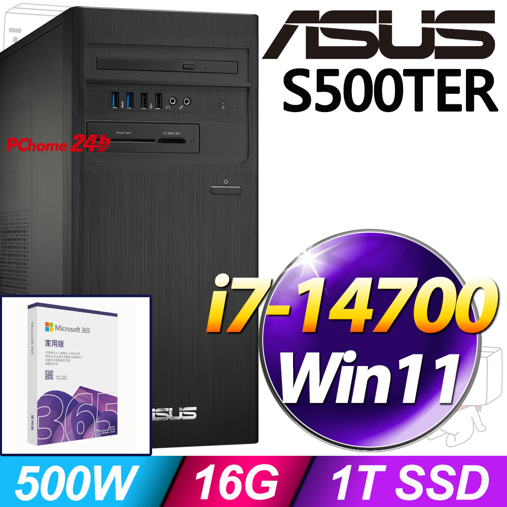 ASUS 華碩 S500TER系列-i7處理器/16G記憶體/1T SSD/Win11家用版/500瓦電源(H-S500TER-714700007W)