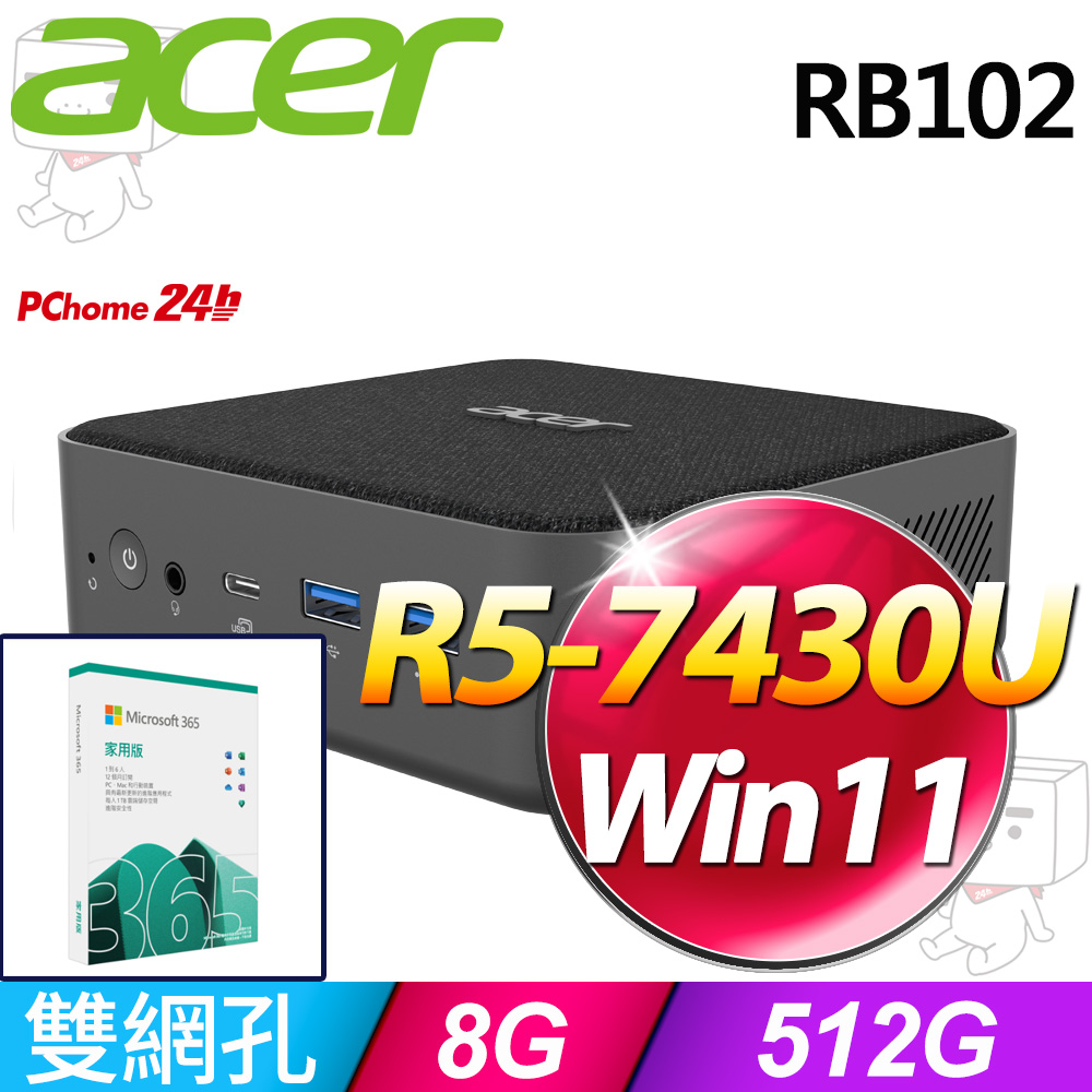 ACER 宏碁 Revo Box系列-R5處理器/8G記憶體/512G SSD/Win11家用版/65瓦(DT.BPYTA.001)