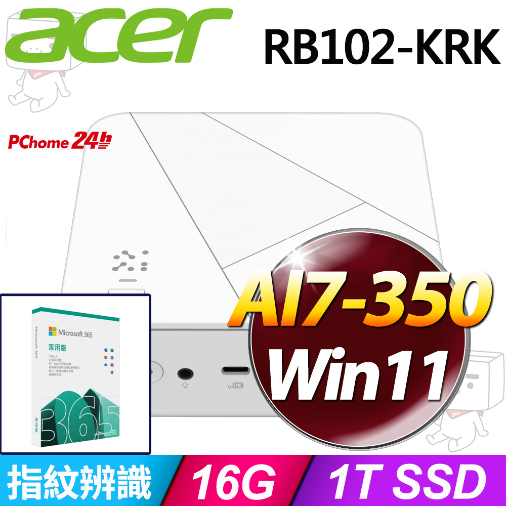 ACER 宏碁 Revo Box 系列-AMD AI7處理器/16G記憶體/1T  SSD/Win11家用版(DT.BQNTA.001)