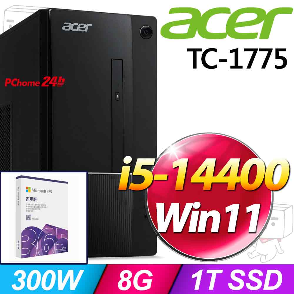 ACER 宏碁 Aspire TC-1775系列-i5處理器/8G記憶體 /1TB SSD/Win11家用版(DT.BLQTA.006)（其他規格）