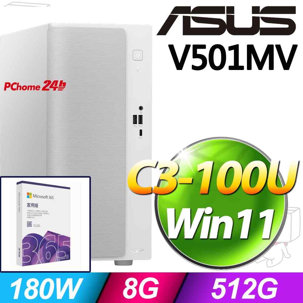 ASUS 華碩 V501MV系列-Core 3處理器/8G記憶體/512G SSD/Win11家用版(H-V501MV-03100U026WA)(其他規格)