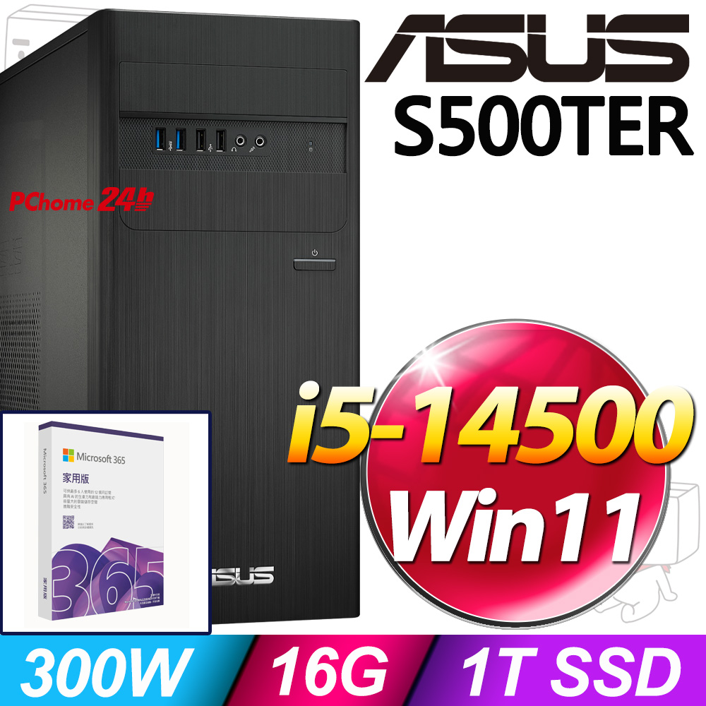 ASUS 華碩 S500TER系列-i5處理器/16G記憶體/1TB SSD/Win11家用版電腦(H-S500TER-514500005W)
