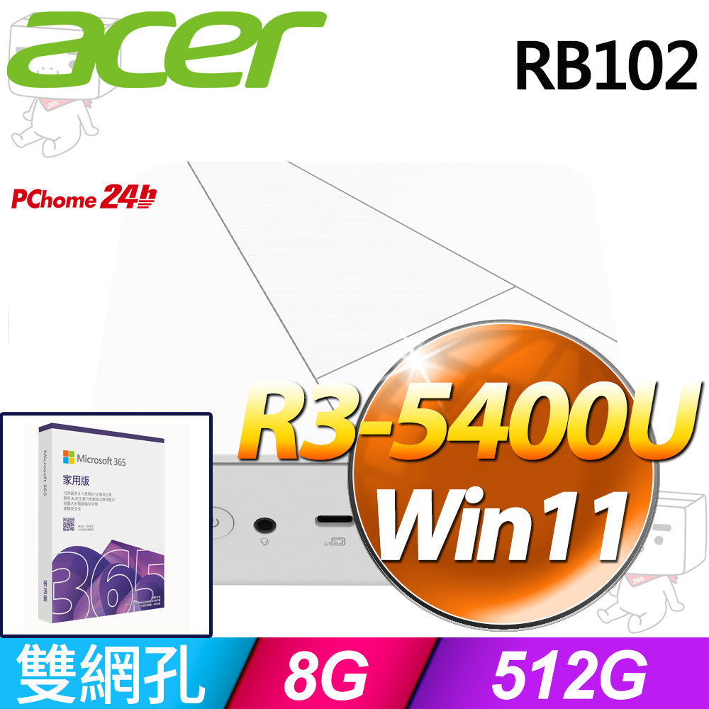 ACER 宏碁 Revo Box102系列-AMD R3處理器/8G記憶體/512G SSD/Win11家用版(DT.BX4TA.001)