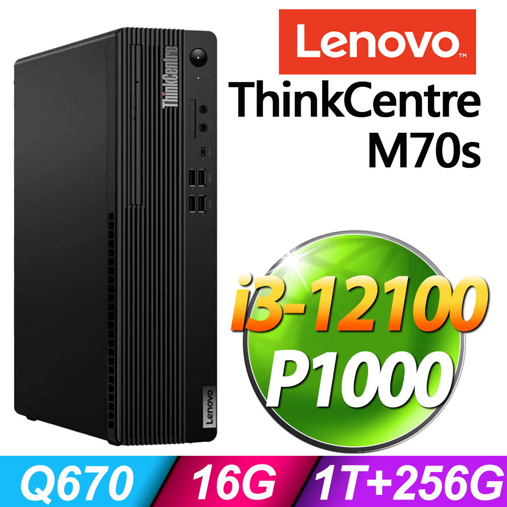 LENOVO ThinkCentre 第7頁- 比價撿便宜- 優惠與推薦- 2023年9月