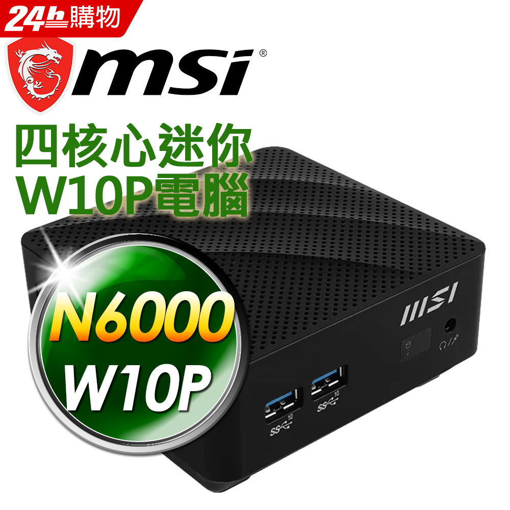 MSI CUBI 迷你電腦N6000/16G/512SSD/W10P - PChome 24h購物