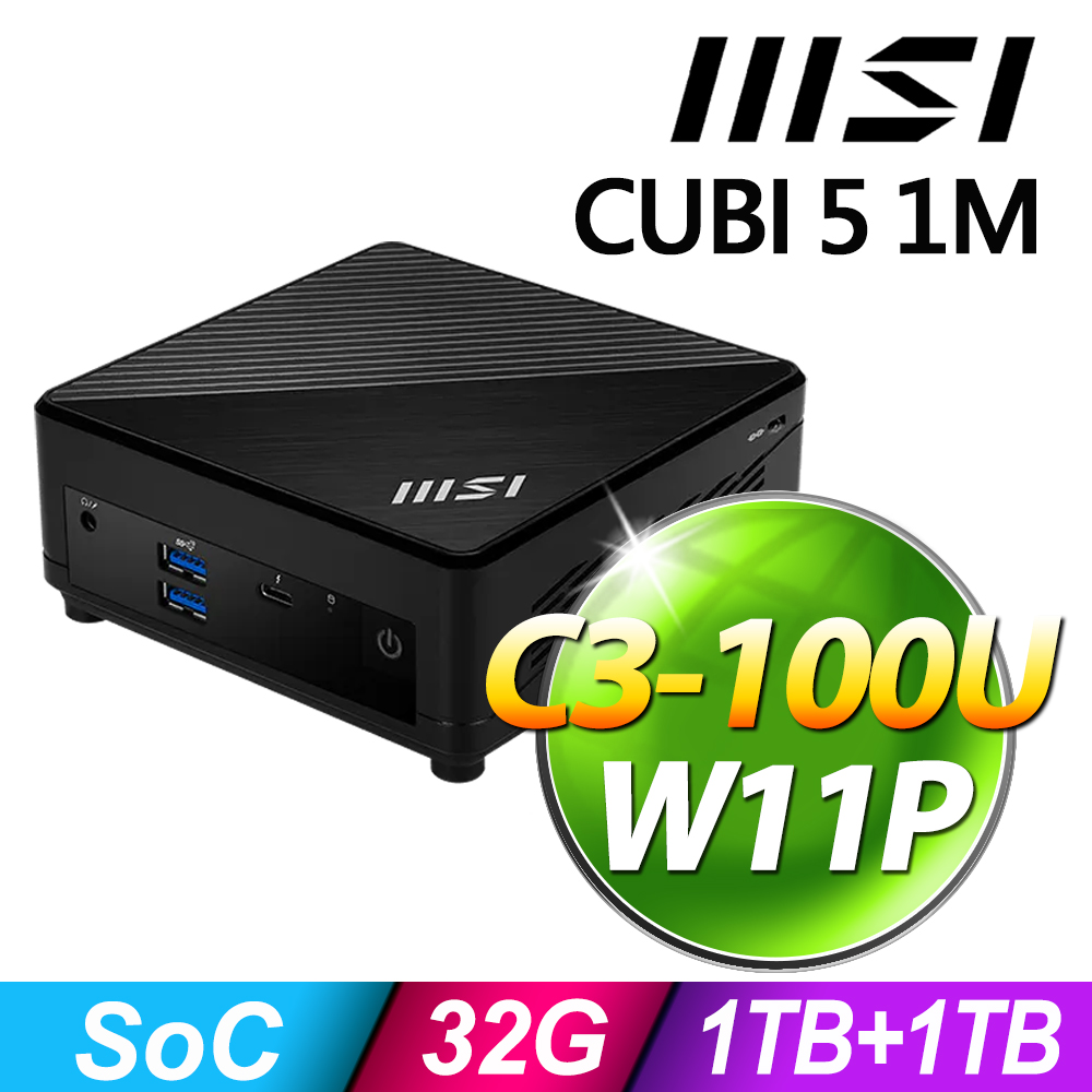 MSI 微星 Cubi 5系列 - i3 處理器 - 32G記憶體 / 1TB+1TB SSD / Win11 專業版電腦 (升級C3-100U)