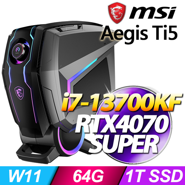 MSI Aegis Ti5 13-288TW(i7-13700KF/64G/1T SSD/RTX4070S-12G/W11)