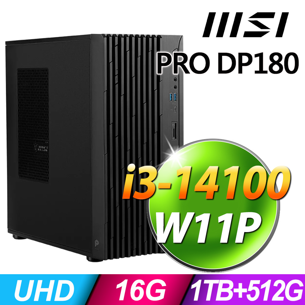 MSI 微星 PRO DP180系列 - i3處理器 - 16G記憶體 / 1TB+512G SSD / Win11 專業版電腦