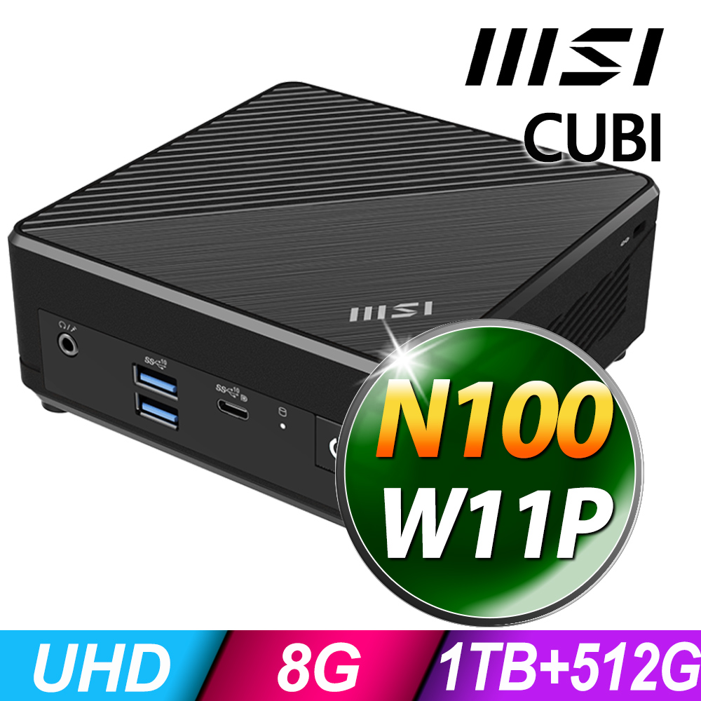 MSI 微星 Cubi N ADL系列 - N 處理器 - 8G記憶體 / 1TB+512G SSD / Win11 專業版電腦 (升級N200)